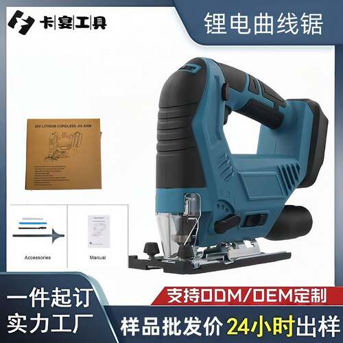 牧田款曲线锯手提多功能木工电锯家用手工切割锯工具锂电