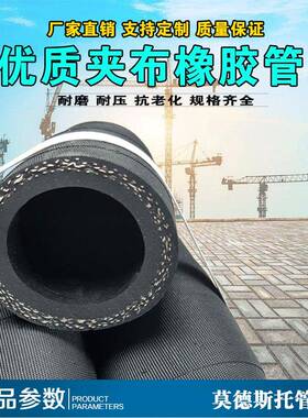 j825黑色软管水管45中频6040炉管高压夹布橡胶管5119套32螺g3