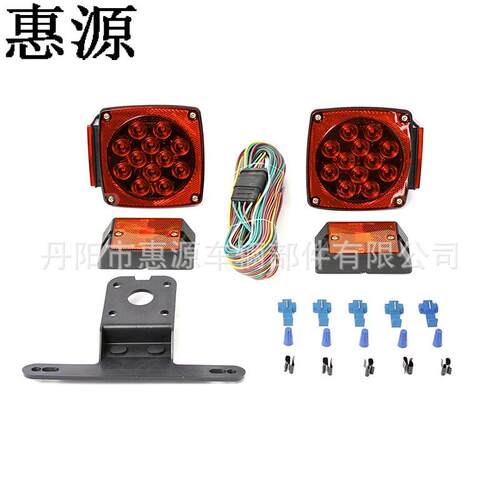 供应高品质12LED拖车尾灯套装12LED卡车尾灯DOT游艇灯