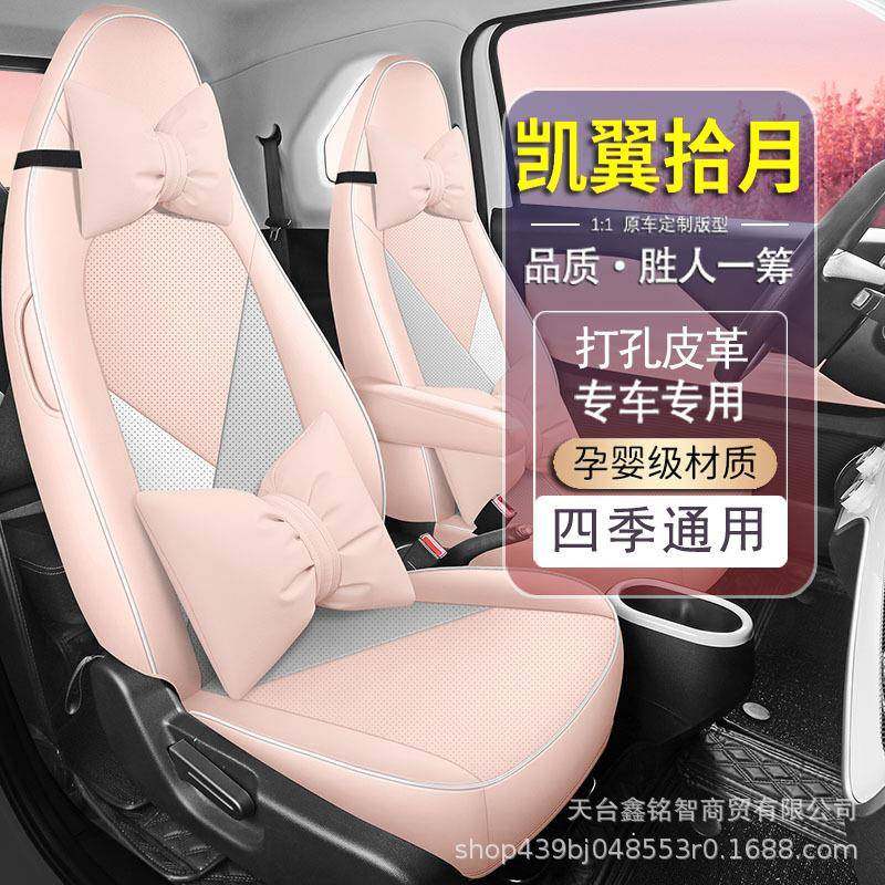 2023款凯翼拾月座椅套全包专用座套皮革内饰改装用品汽车坐垫,农机/农具/农膜,其它农用工具,淘宝优惠券,粉丝福利购,淘宝优惠卷