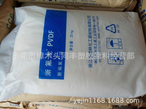 PVDF浙江孚诺林化工2011均聚物白色粒状注塑级70-80D硬度