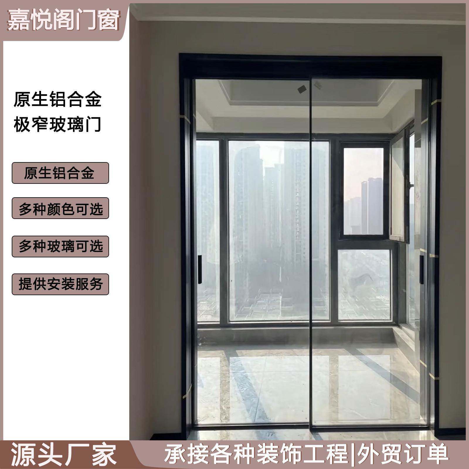 极窄钛美铝合金推拉门室内现代简约阳台隔断玻璃门家用厨房推拉门