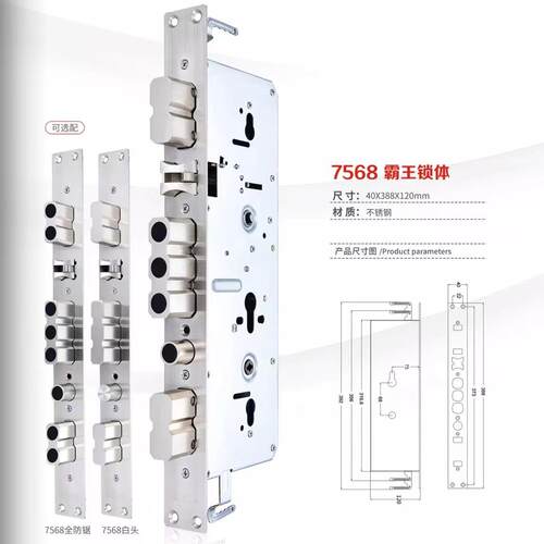 指纹锁双活双快7568锁体卡门7068锁体