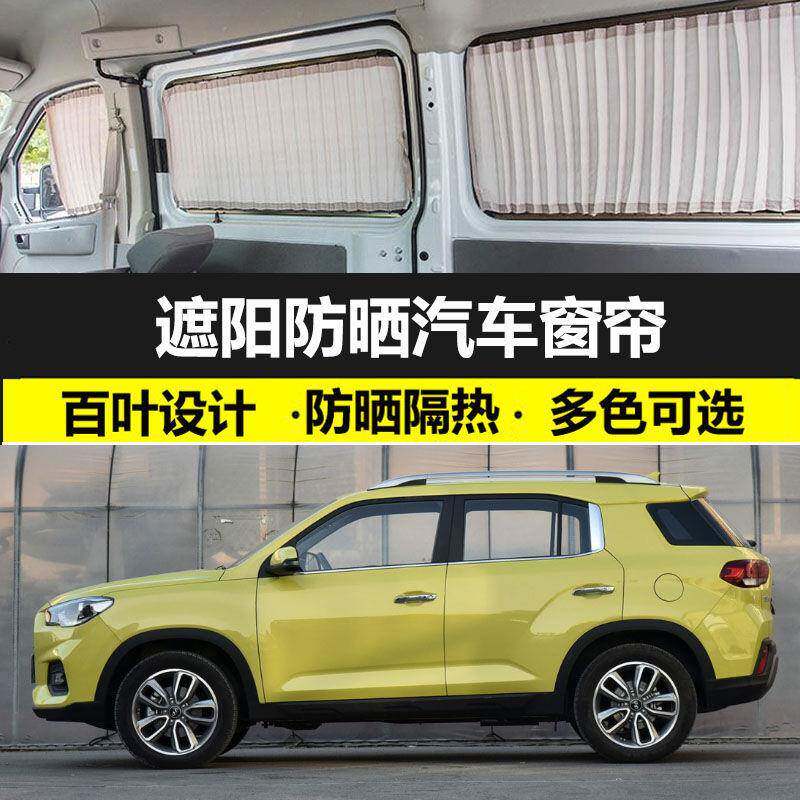 适用于现代ix35专车专用汽车窗帘防晒遮阳帘车载铝合金双轨道私密