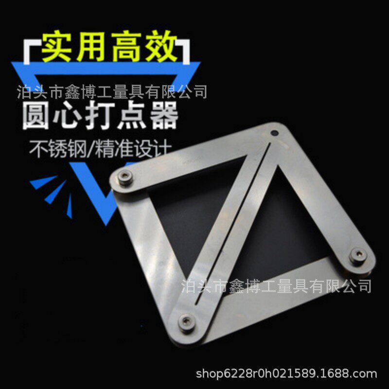 不锈钢金属划线器圆心打点器棒料圆柱圆形找中心定位钳工中心规