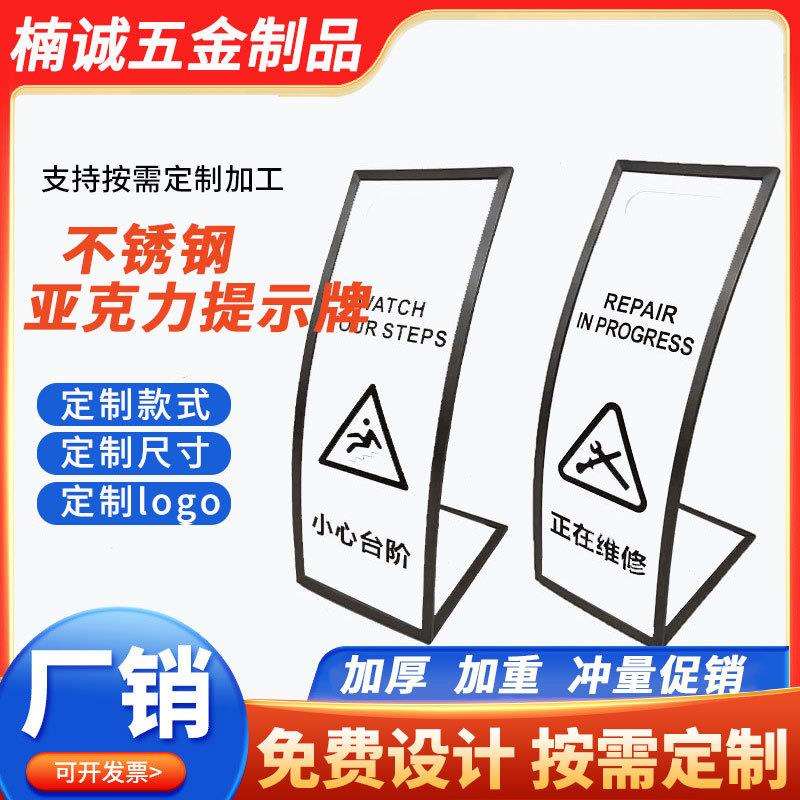 不锈钢亚克力提示牌小心地滑指示牌酒店银行商场防水L型字标示牌