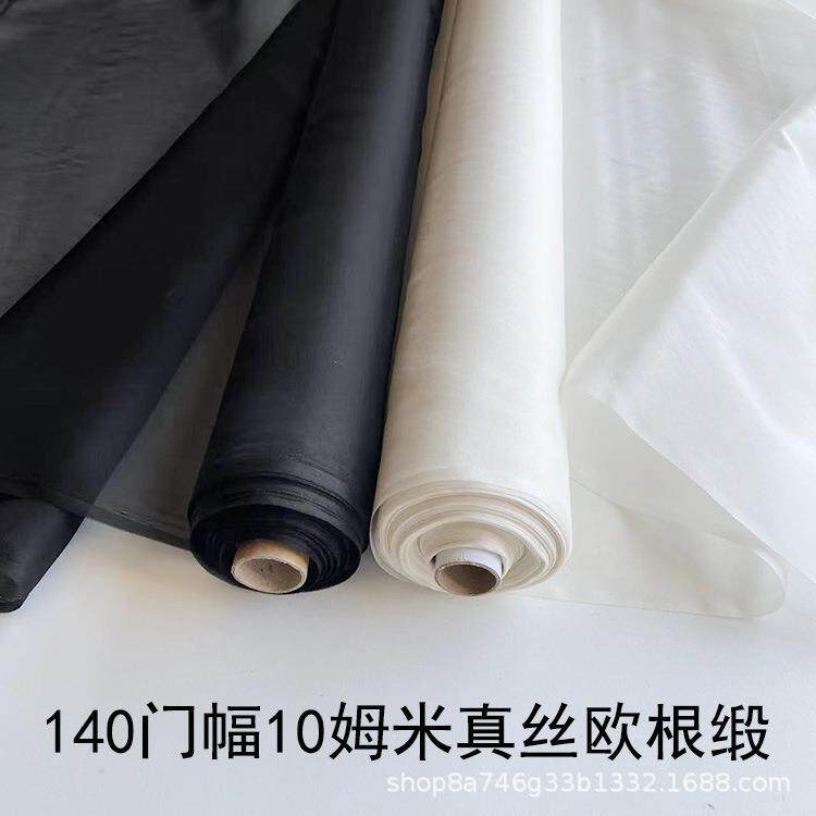 10姆米真丝欧根缎面料140门幅挺括缎面欧根纱真丝硬纱缎面绡布料