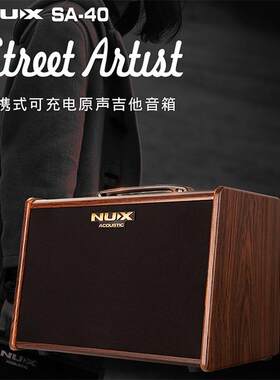 NUX专业木吉他音箱便携户外弹卖唱演奏民谣电箱吉它专用充电音响