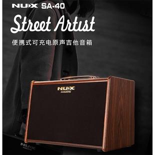 NUX专业木吉他音箱便携户外弹卖唱演奏民谣电箱吉它专用充电音响