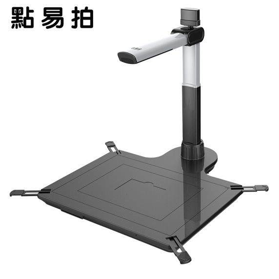 点易拍E1200D/E1200DSR高拍仪带身份识别1000万像素扫描仪a3办公