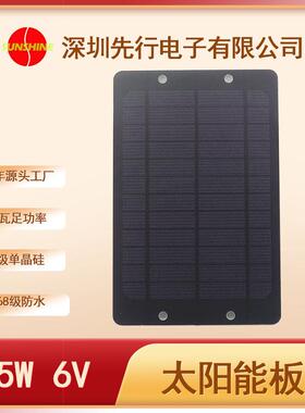 直销太阳能单晶硅/多晶硅5W6V太阳能电池板