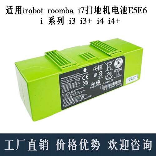 适用于iRobotRoombae和i系列i7+i771507550i7550扫地机扩容