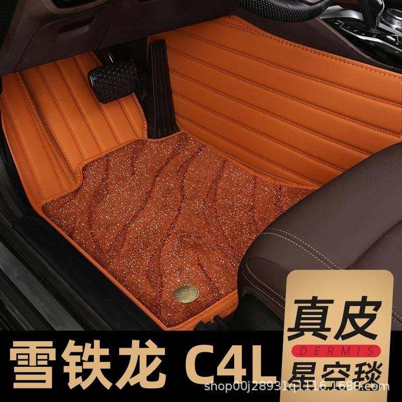 专用于雪铁龙c4l脚垫东风雪铁龙c4l全包围后备箱垫改装汽车用品大
