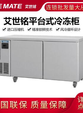 星崎ICEMATE艾世铭XFT-158A商用冰箱工作台冷冻柜厨房平冷操作台
