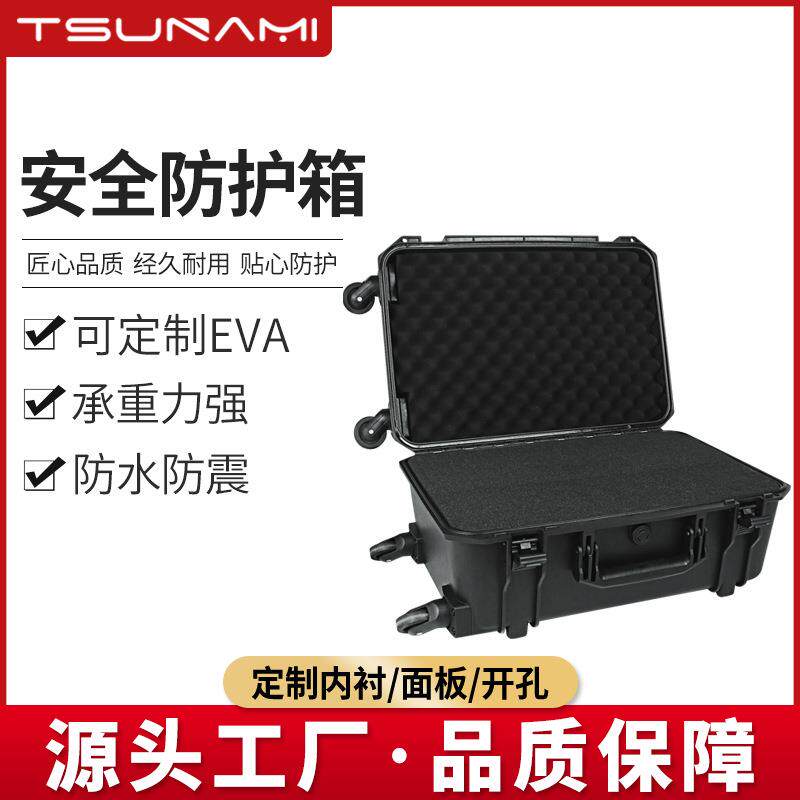 剑火533525防水防震安全拉杆箱器材仪器设备保护箱防水抗震耐摔
