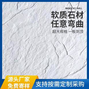 现货柔性软瓷砖户外仿石板软瓷砖软石板岩岩板内外墙饰面砖