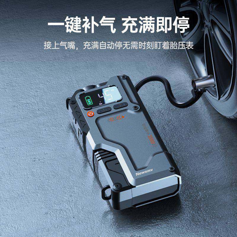 纽曼汽车应急启动电源车载充气泵两用多功能一体机大容量搭电