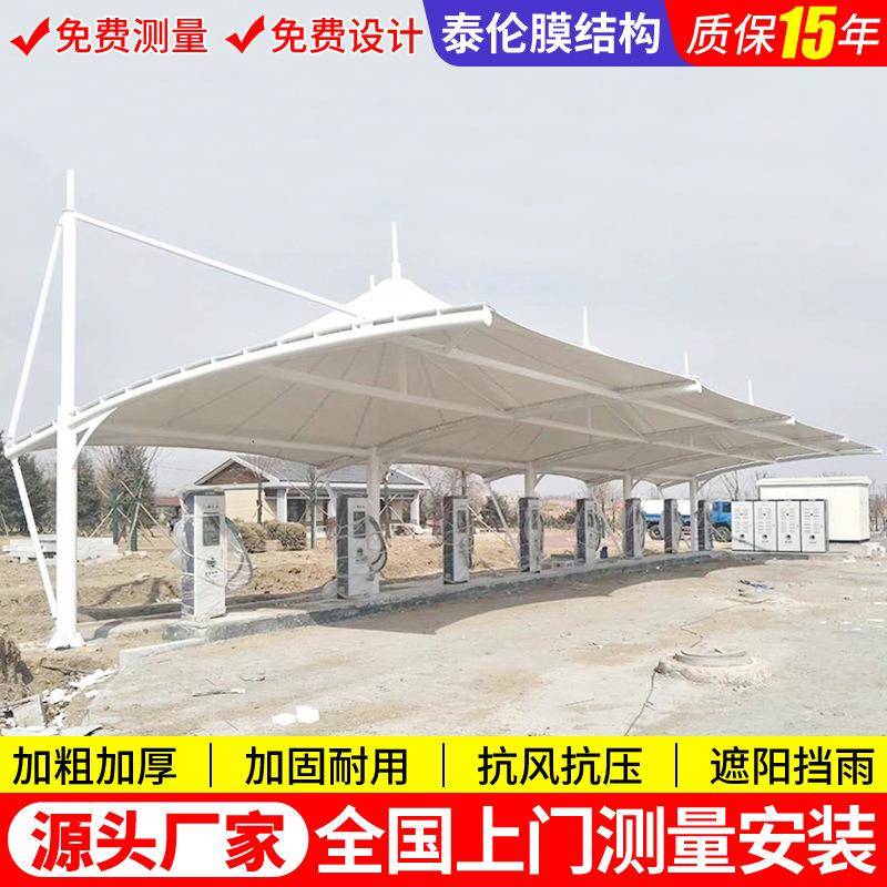 设计景观张拉膜充电站雨篷济南膜结构充电桩停车棚户外电动汽车蓬