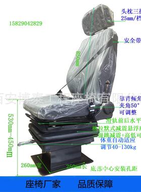 供应工程车司机座椅港口码头取料机可调节联动台座椅M801-G