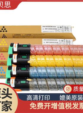 适用理光MPC2550C2050C33003001C350135025502粉盒碳粉墨粉