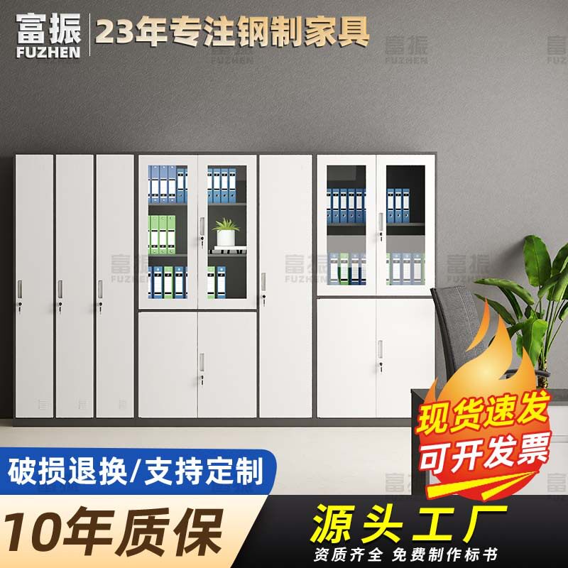 文件柜铁皮柜资料柜档案柜凭证柜子带锁玻璃储物柜通玻文件柜