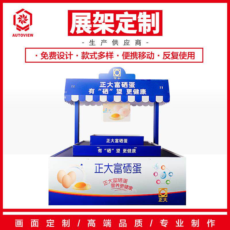 正大方堆鸡蛋促销展示台阶梯陈列顶棚花车货架发泡板替代pvc纸质