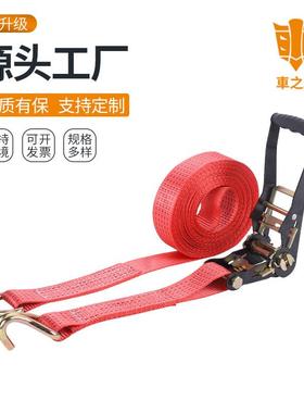 红色黑钢5T拉紧器货物捆绑带加厚捆绑器拉紧器固定器紧固带紧绳