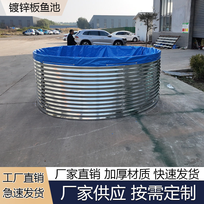 镀锌板帆布鱼池户外大型组装支架铁板水池加厚高密度养鱼专用水箱