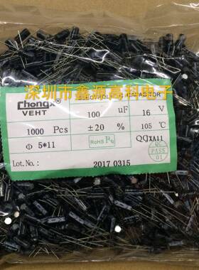 优质插件铝电解电容100UF16V5*11MM16V100UF20%1K/包