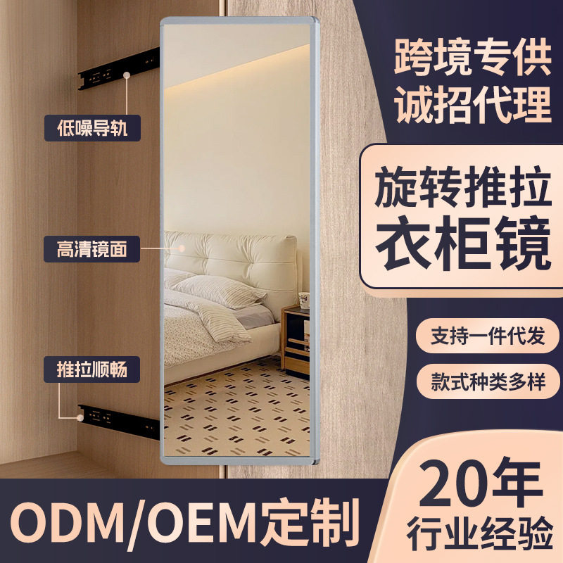 新款全身镜衣橱旋转衣柜镜推拉镜折叠伸缩试衣镜子旋转90°全身镜