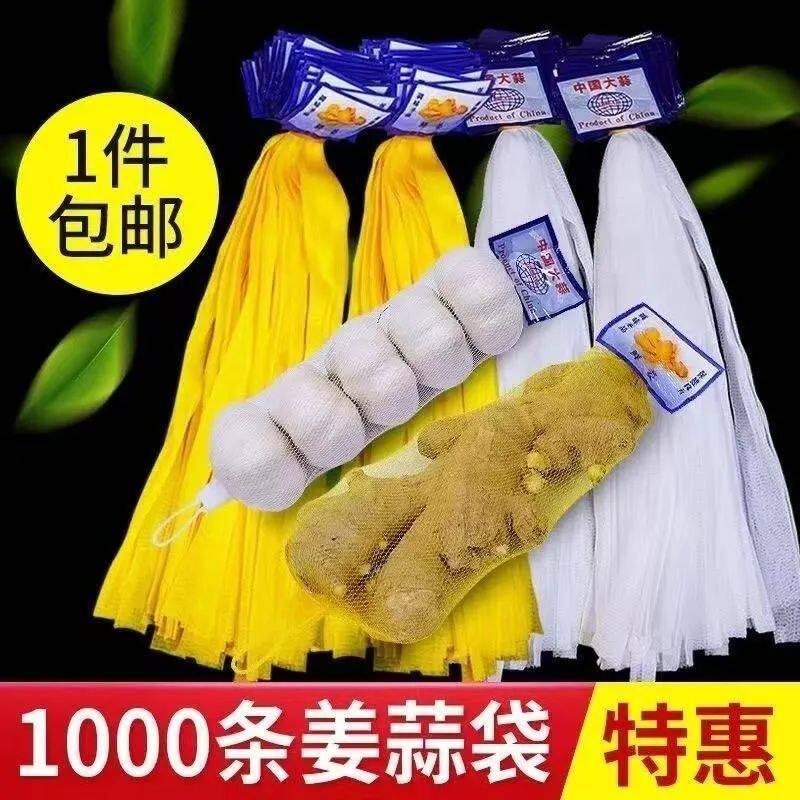 1000条超市专用装大蒜生姜网兜网袋小网袋尼龙包装袋厂家