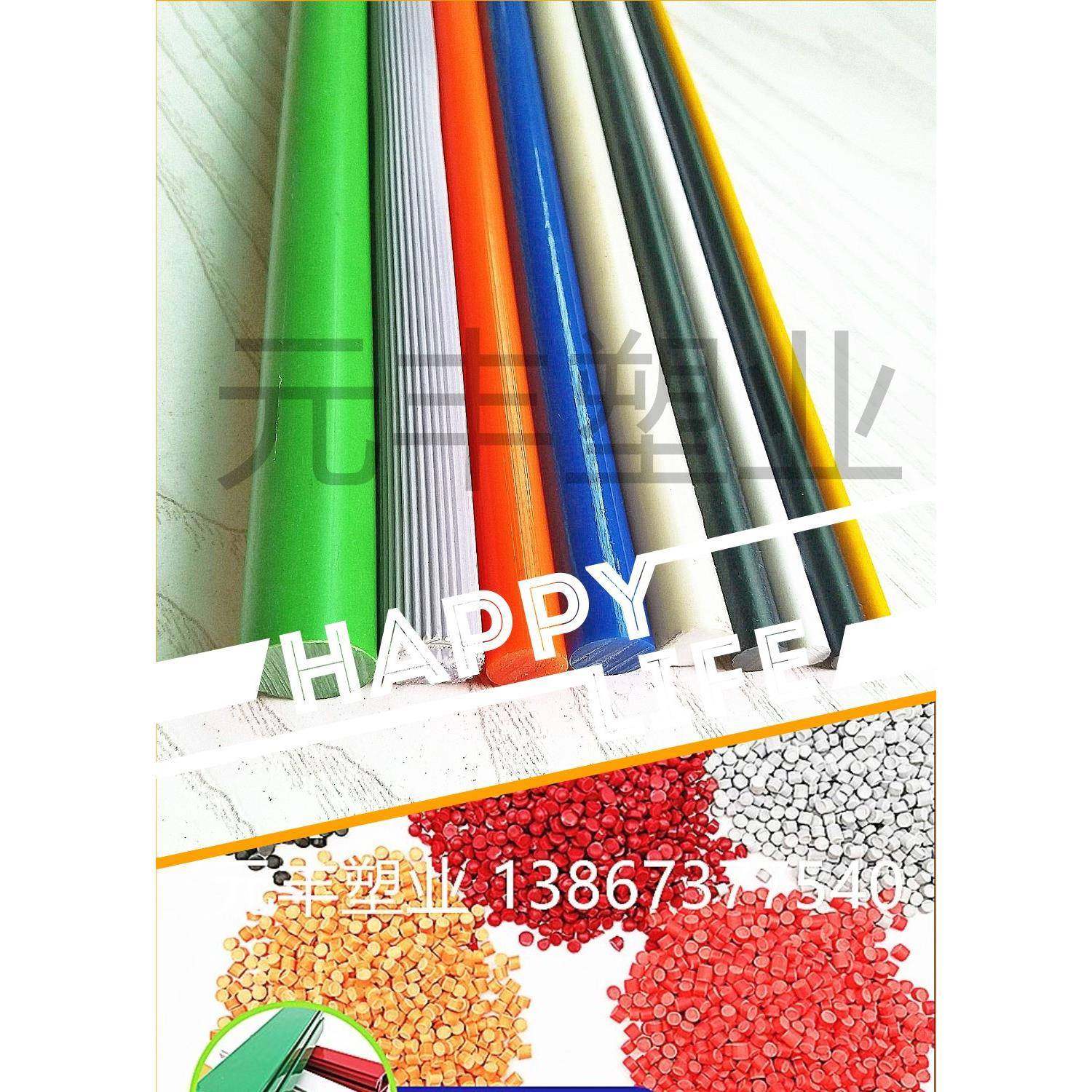 直销PVC管子料PVC棒料支撑管料型材硬料,农机/农具/农膜,其它农用工具,淘宝优惠券,粉丝福利购,淘宝优惠卷