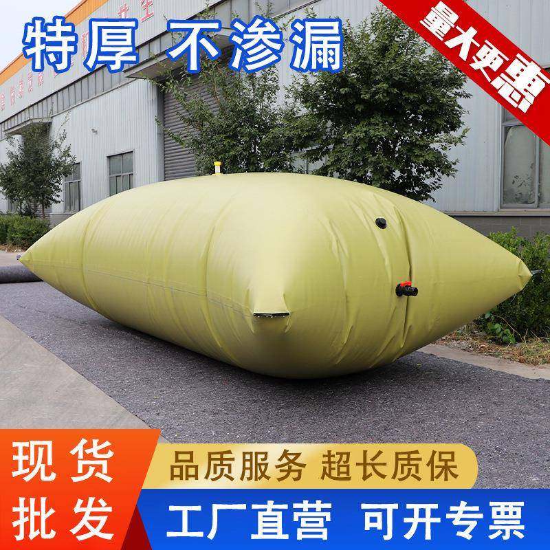 软体大容量水袋化工污水处理集污袋液体储存运输水囊农业抗旱水袋