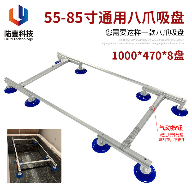 陆壹手持吸盘55寸85寸工字型液晶屏玻璃吸取器真空大力无痕包邮