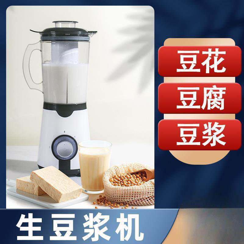 生豆浆机家用榨汁磨粉一体机破壁机多功能家用小型豆渣分离搅拌机