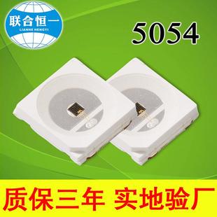 5054灯珠5050灯珠黄光蓝光绿光红光橙光紫光金黄光冰蓝红灯0.2w
