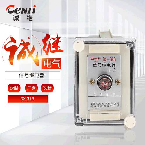 信号继电器DX-31B微型继电器二开二闭8脚银点信号继电器