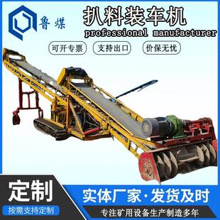 全自动煤堆取料输送机zwy60履带扒料装车机