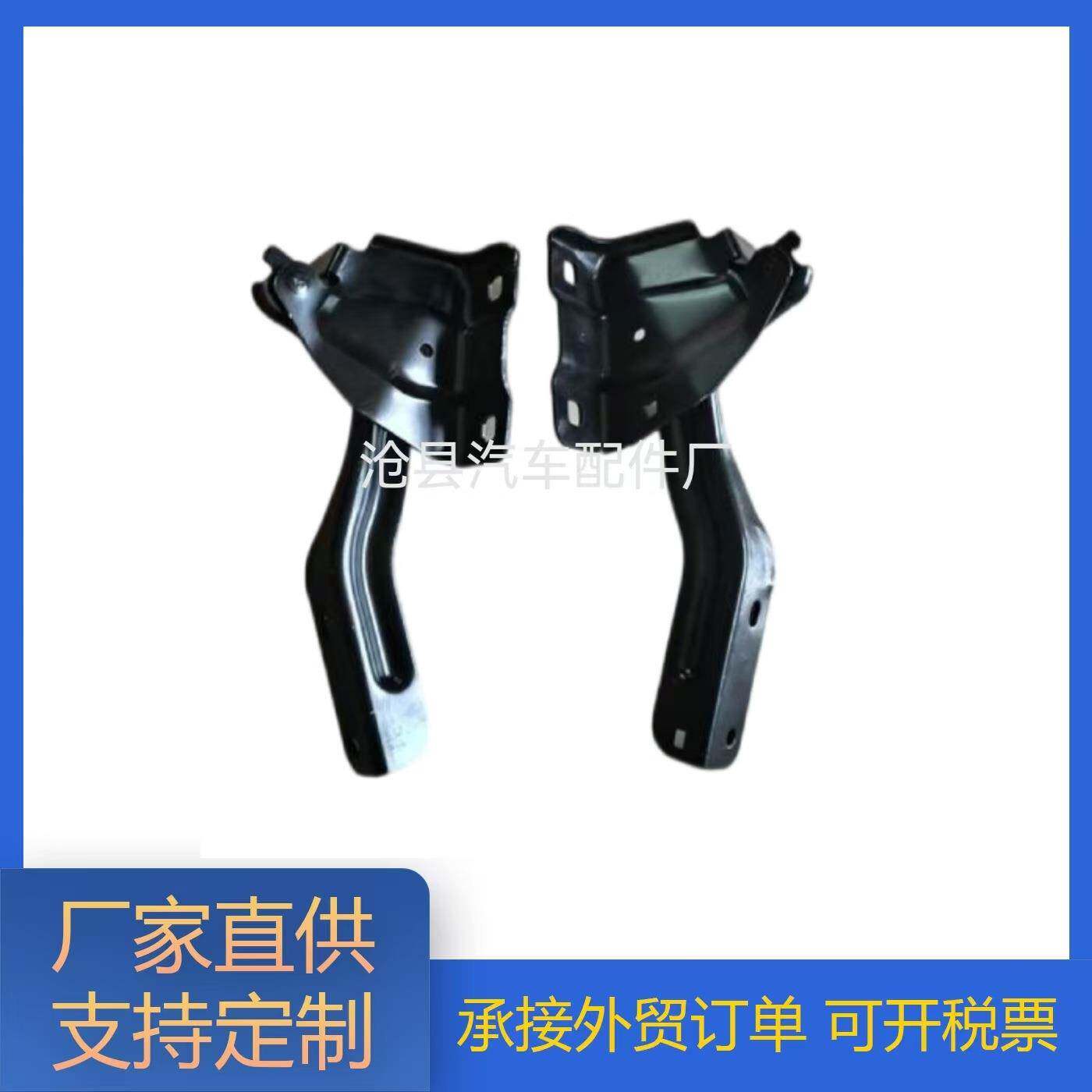 适用于楼兰引擎盖铰链机盖铰链654015AA0A654005AA0A