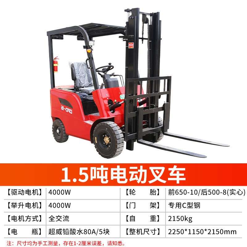 三轮式电动叉车 简易全电动堆高装卸搬运升降叉车 1吨装卸车