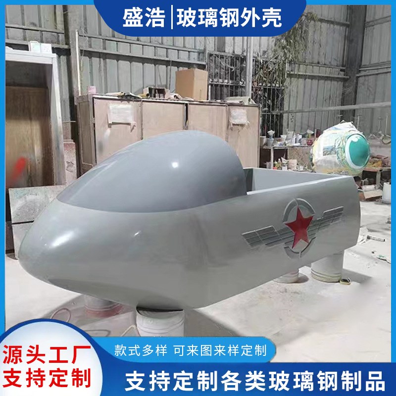 盛浩供玻璃钢设备外壳 异型机箱机壳汽车模拟驾驶舱壳体 机械设备