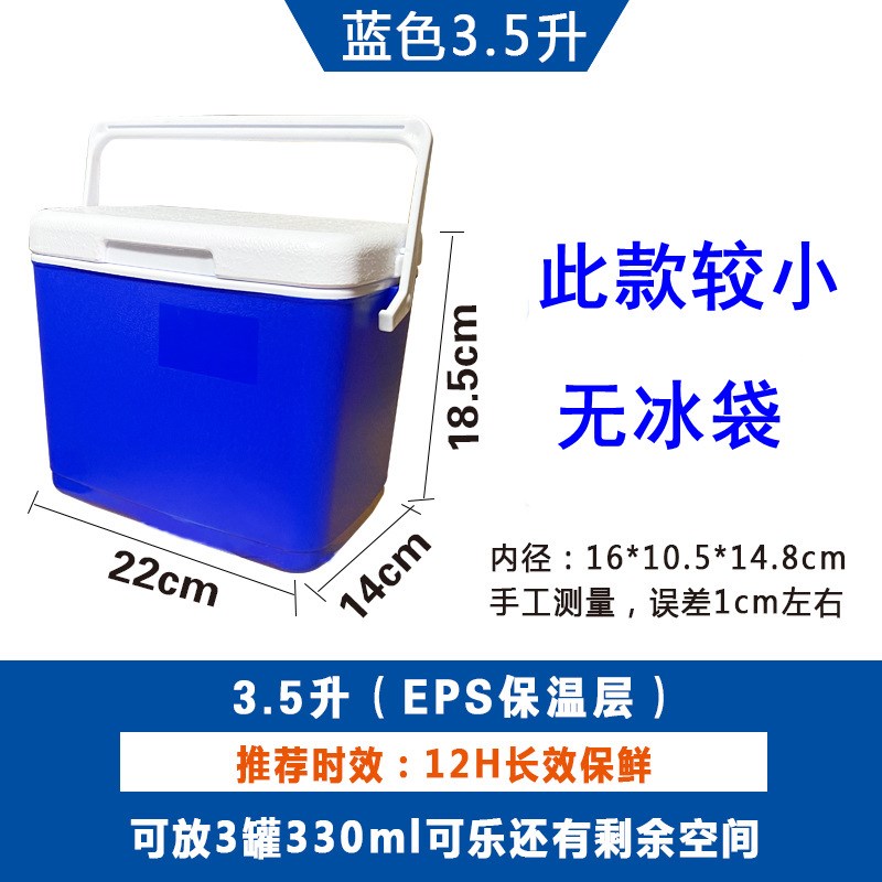 保温箱冷藏箱户外露营大容量外卖钓鱼生鲜冷链箱家用商用摆摊冰桶