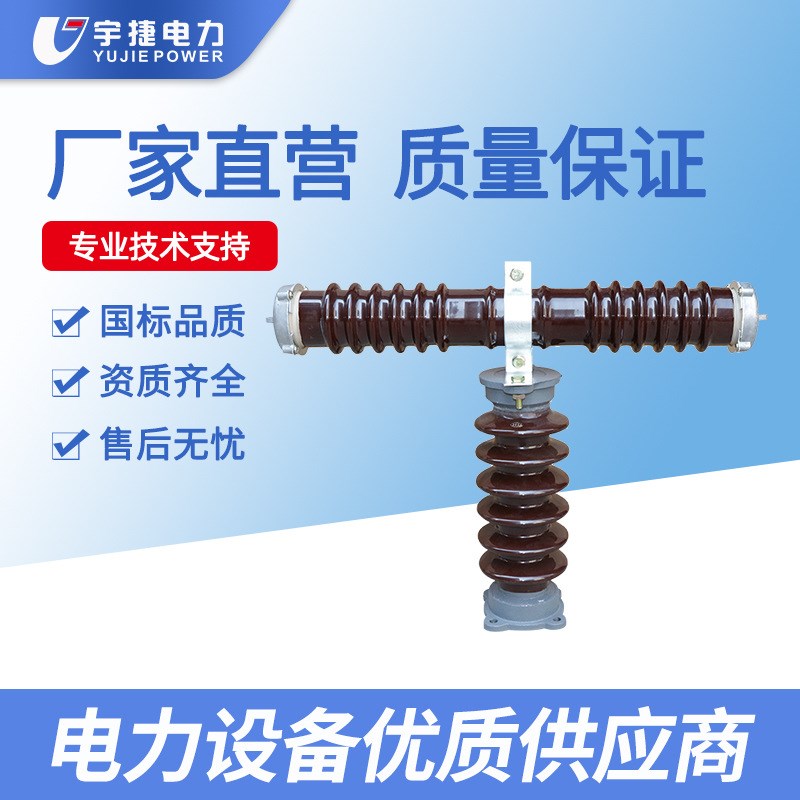 宇捷RW9/RW10/RWJ/RXWO-35/0.5户外高压限流熔断器35KVT型熔断器