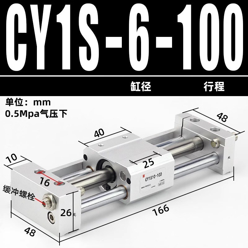 RMT无杆气缸CY1S-10/15/20/25/32/40-100/150 MRU磁偶式滑台导杆