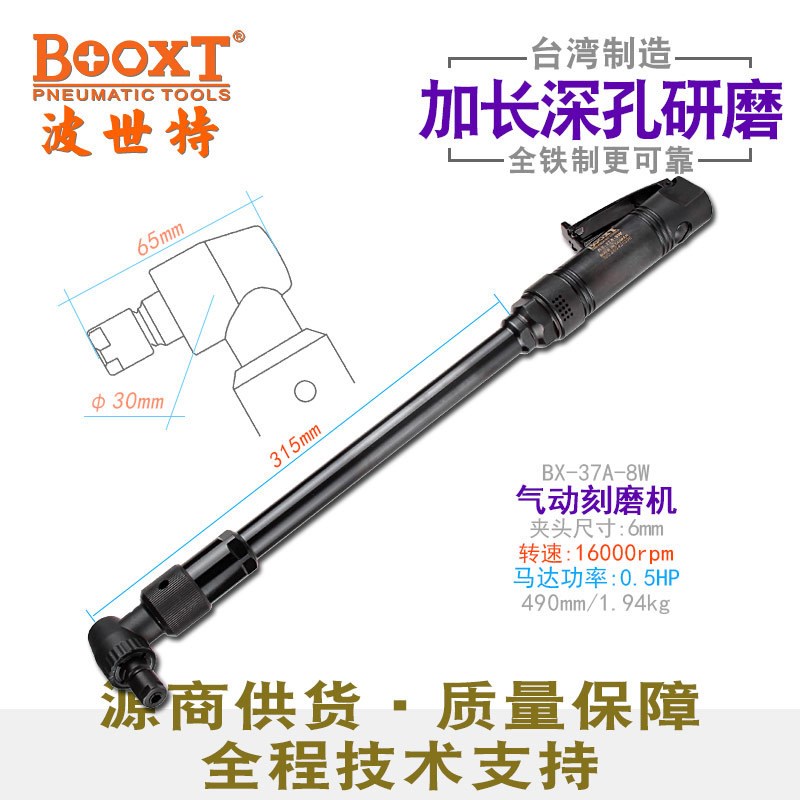 台湾BOOXT直供BX-37A-8W内孔加长90度弯头风打磨气动刻磨机耐用M6