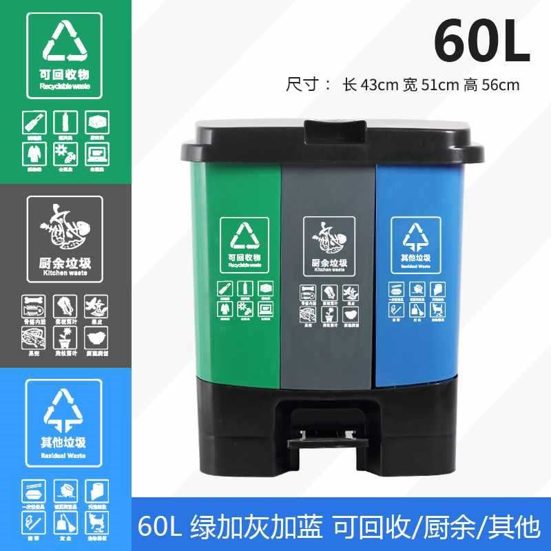 垃圾分类垃圾桶商用三合一公共场合干湿分离家用三分类可回收