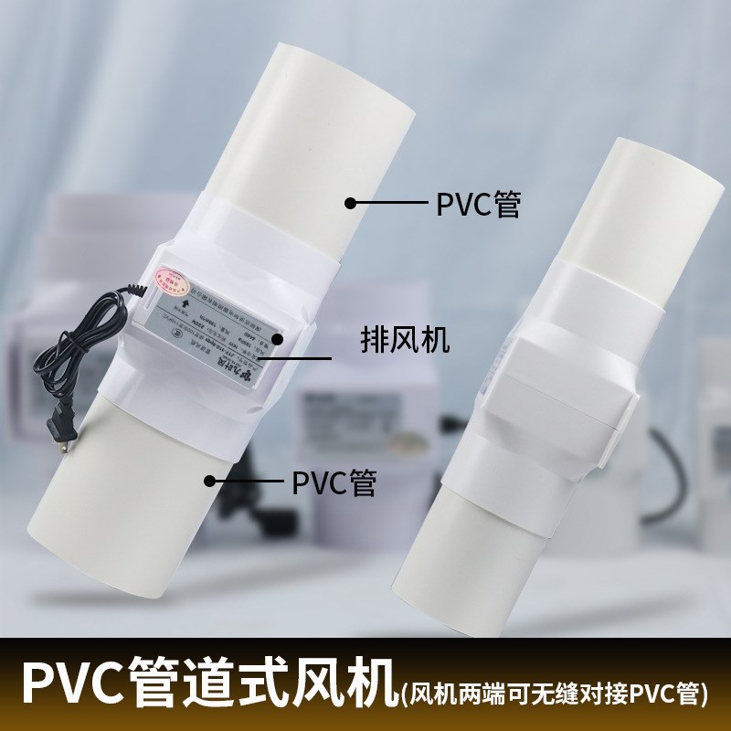 4寸PVC管道风机小型抽风12v3寸换气扇卫生间排气扇增压斜流排烟机