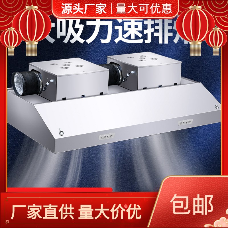 加厚不锈钢排烟罩商用排烟机家用厨房饭店大吸力抽油烟净化一体机