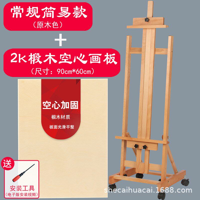 榉木制油画架平立两用落地大画架油画国画房产楼盘展示