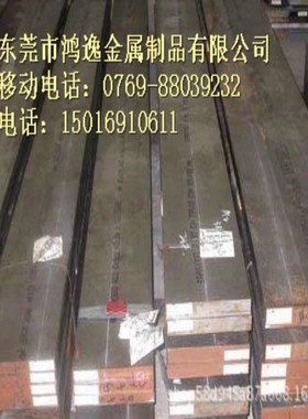 供应6Cr5NiMoV预硬塑料模具钢 6Cr5NiMoV 钢板 圆钢